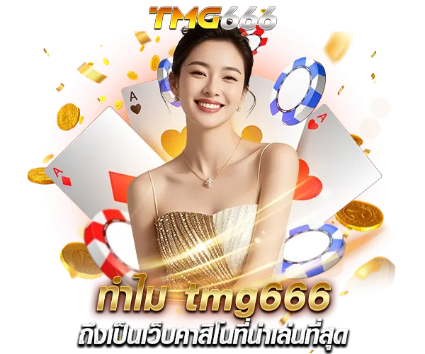 TMG666 is a great casino to play at