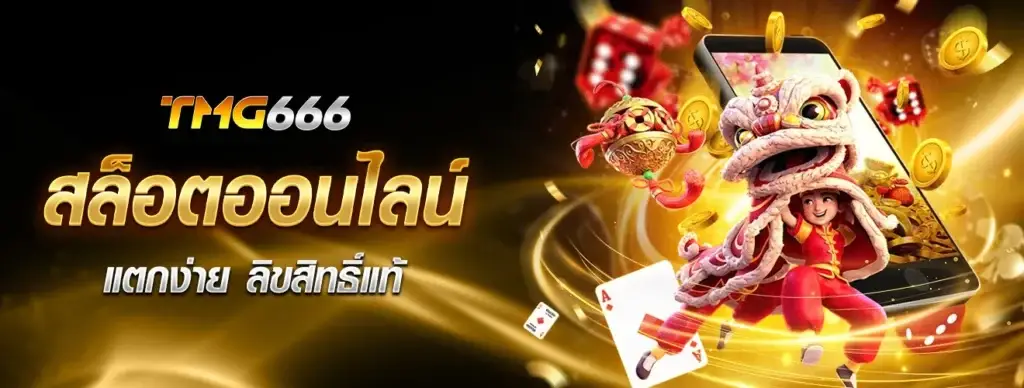 tmg666 online slots