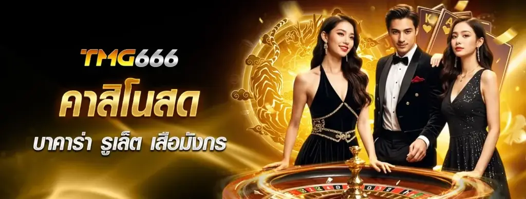 tmg666 live casino