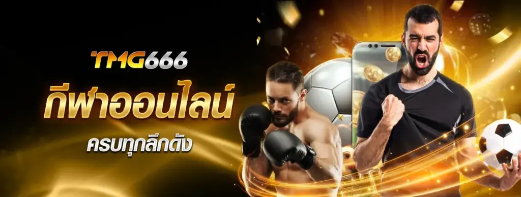 tmg666 online sports